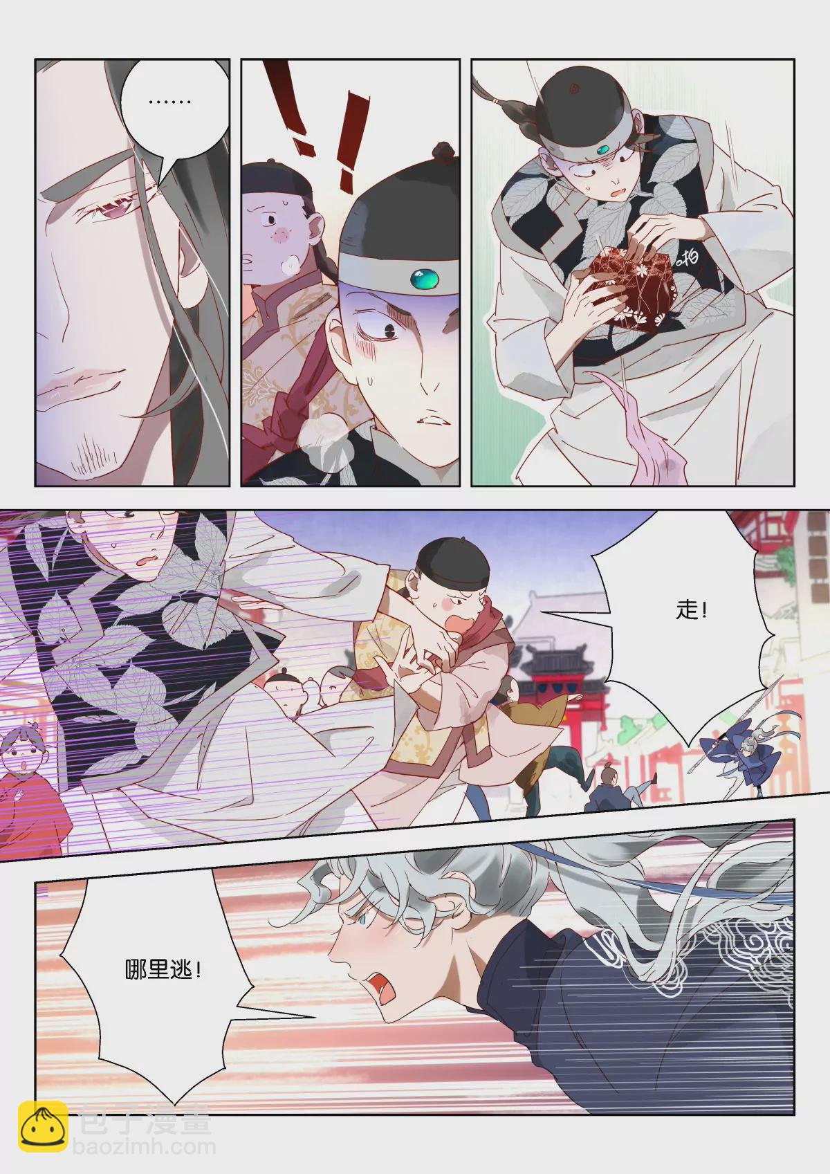 神探蒲松齡 - 第6話 戲法 - 3