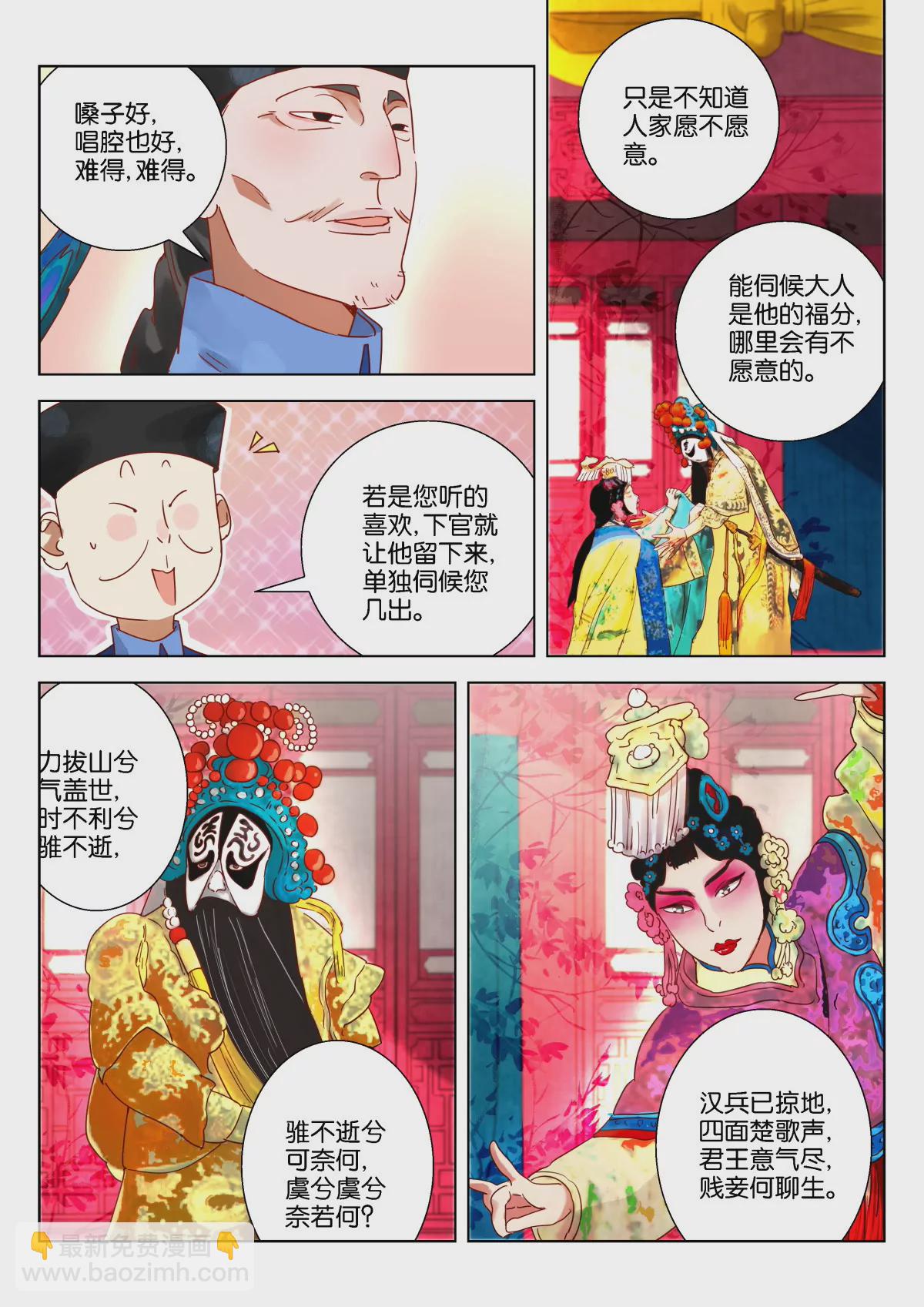 神探蒲松齡 - 第8話 堂會行刺 - 1