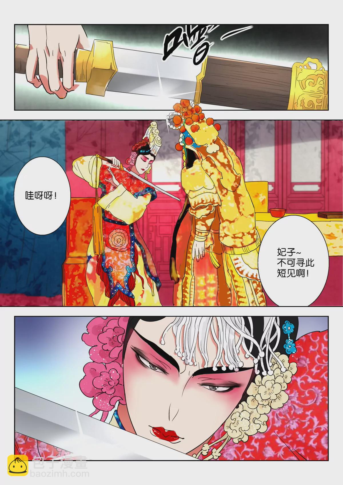 神探蒲松齡 - 第8話 堂會行刺 - 2