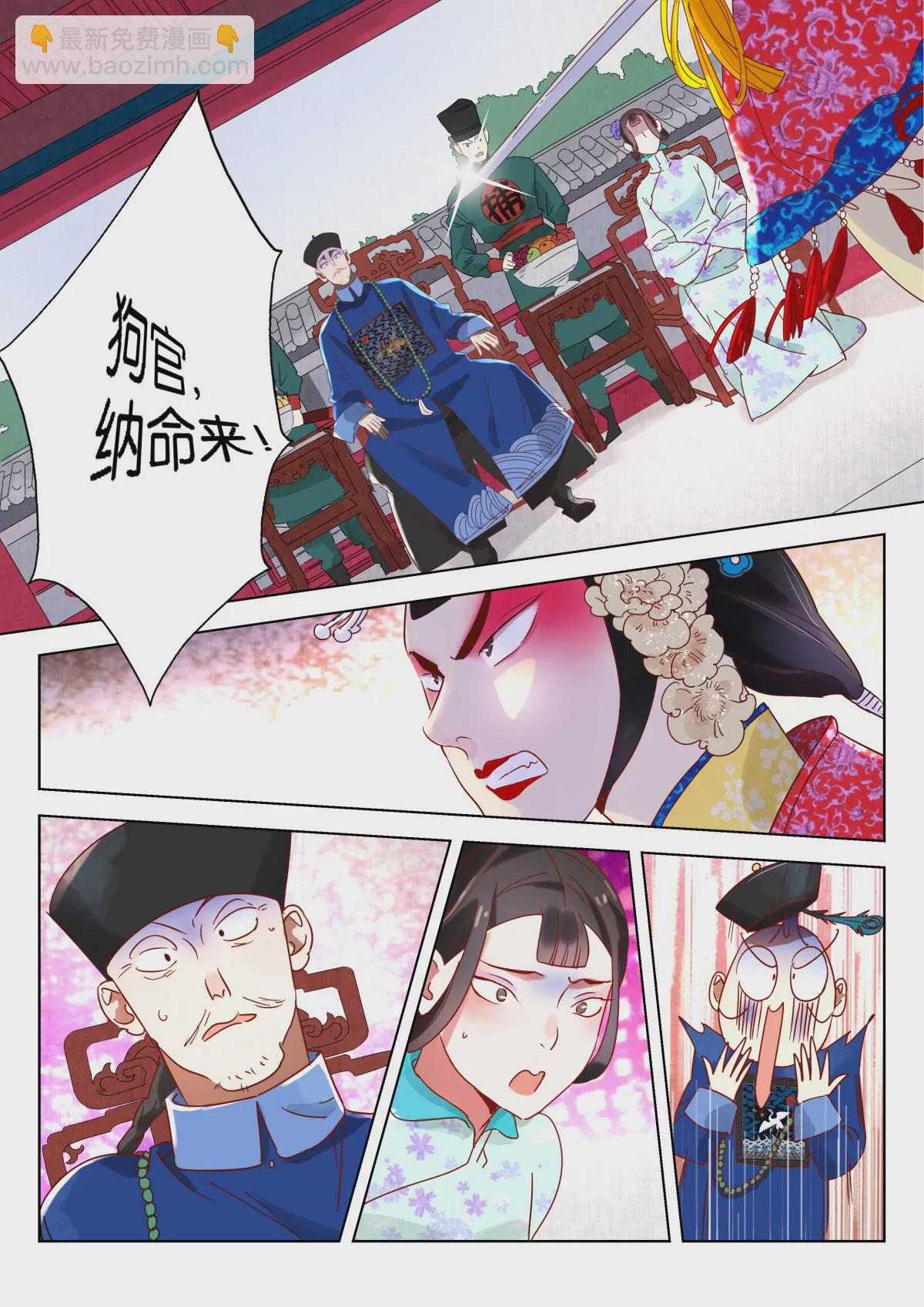 神探蒲松齡 - 第8話 堂會行刺 - 3