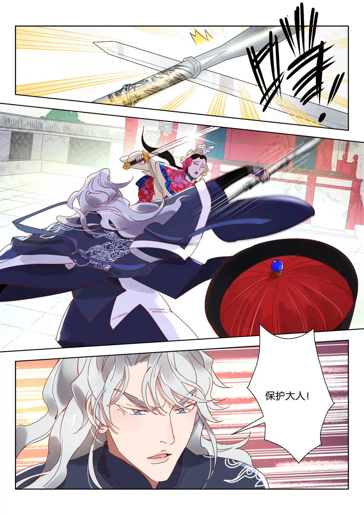 神探蒲松齡 - 第8話 堂會行刺 - 1