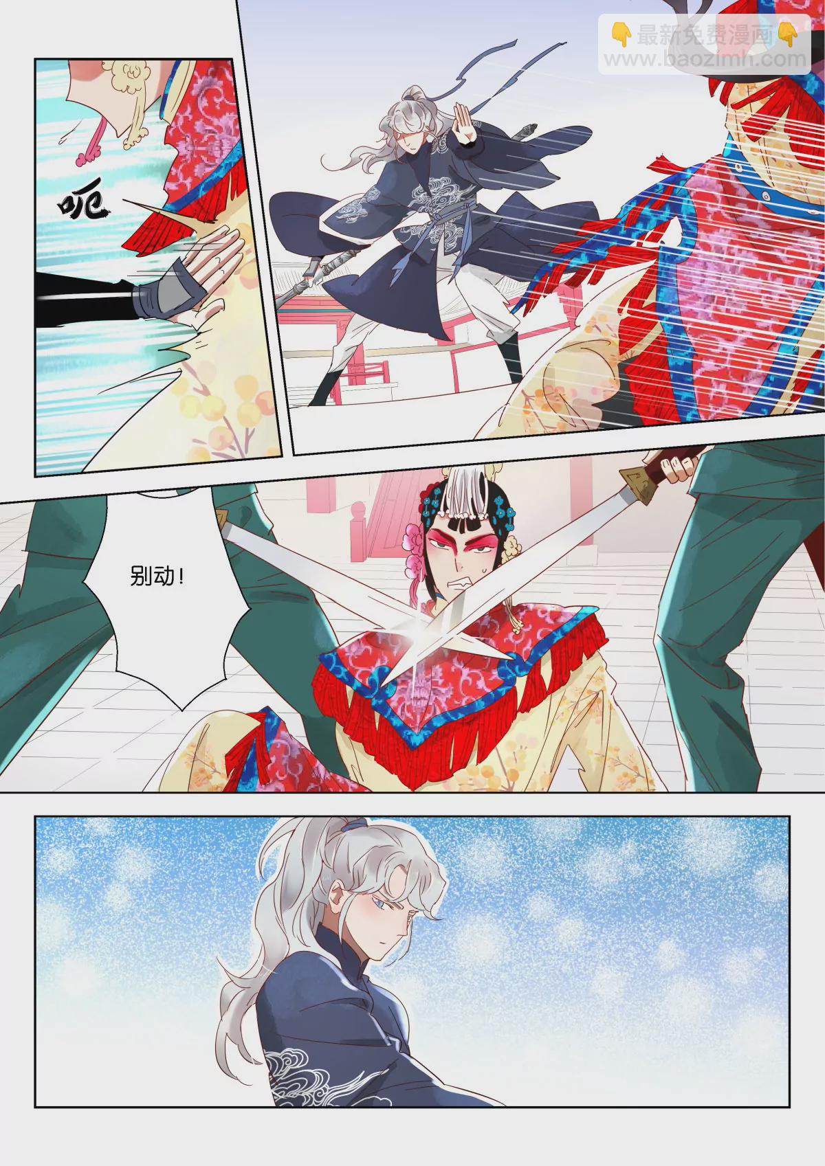 神探蒲松齡 - 第8話 堂會行刺 - 3