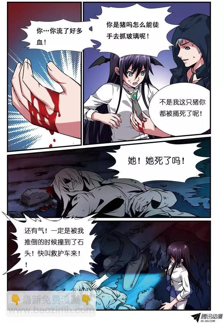 第9回 校园诅咒杀人事件解谜篇-第10话