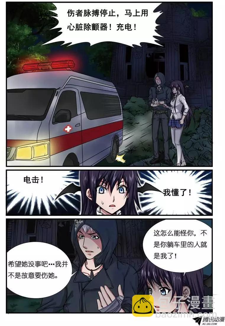 第9回 校园诅咒杀人事件解谜篇-第10话