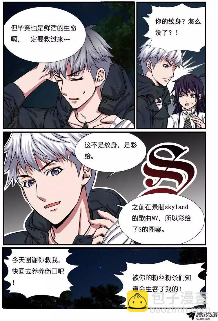 第9回 校园诅咒杀人事件解谜篇-第10话