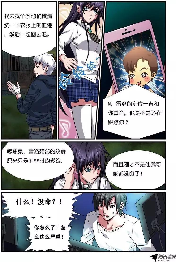 第9回 校园诅咒杀人事件解谜篇-第10话