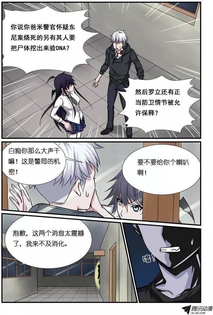 第9回 校园诅咒杀人事件解谜篇-第10话