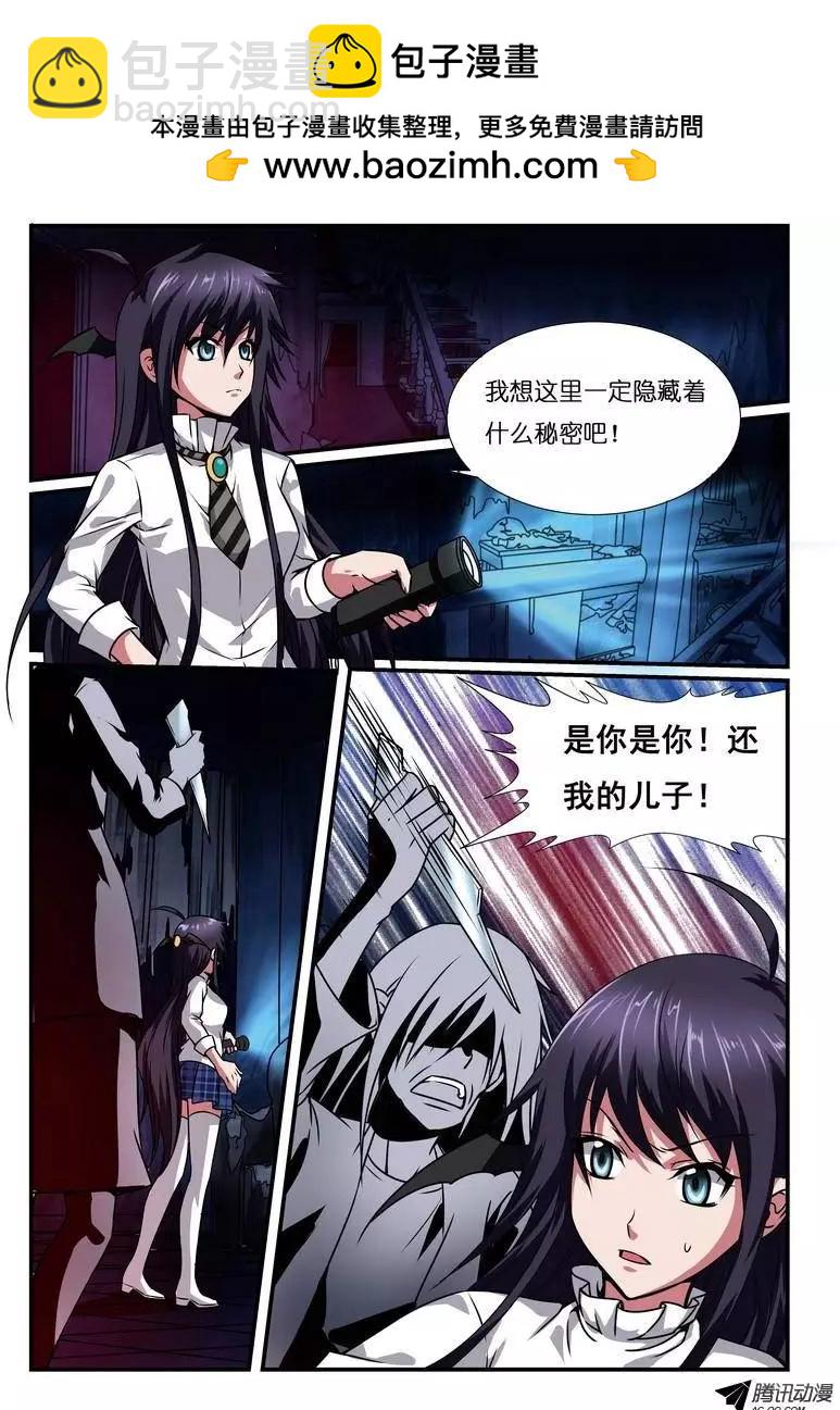 第9回 校园诅咒杀人事件解谜篇-第10话