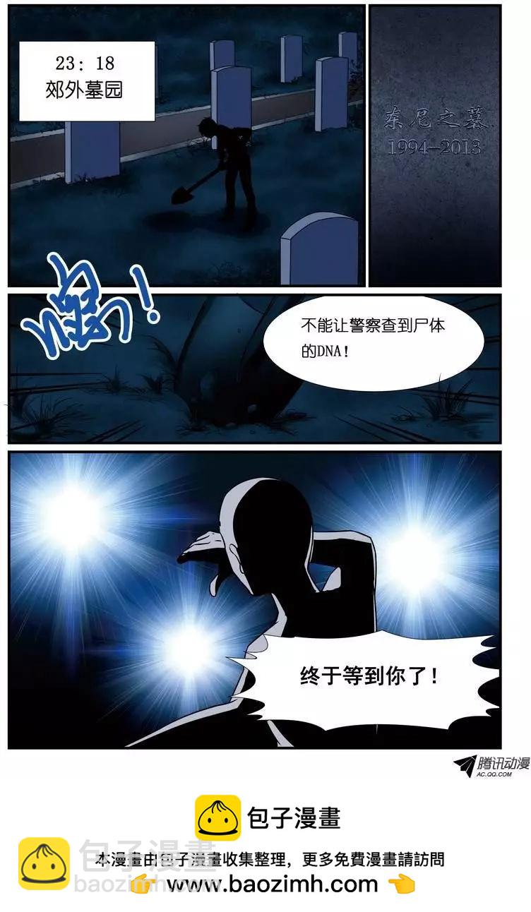 第9回 校园诅咒杀人事件解谜篇-第10话