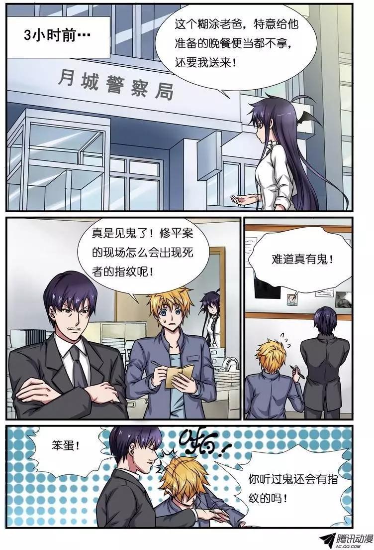 第9回 校园诅咒杀人事件解谜篇-第10话