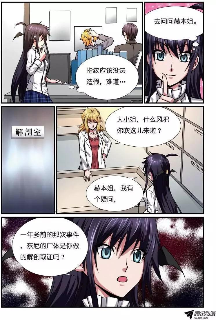 第9回 校园诅咒杀人事件解谜篇-第10话