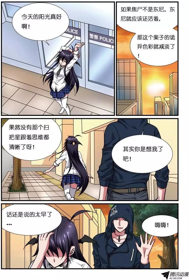 第9回 校园诅咒杀人事件解谜篇-第10话