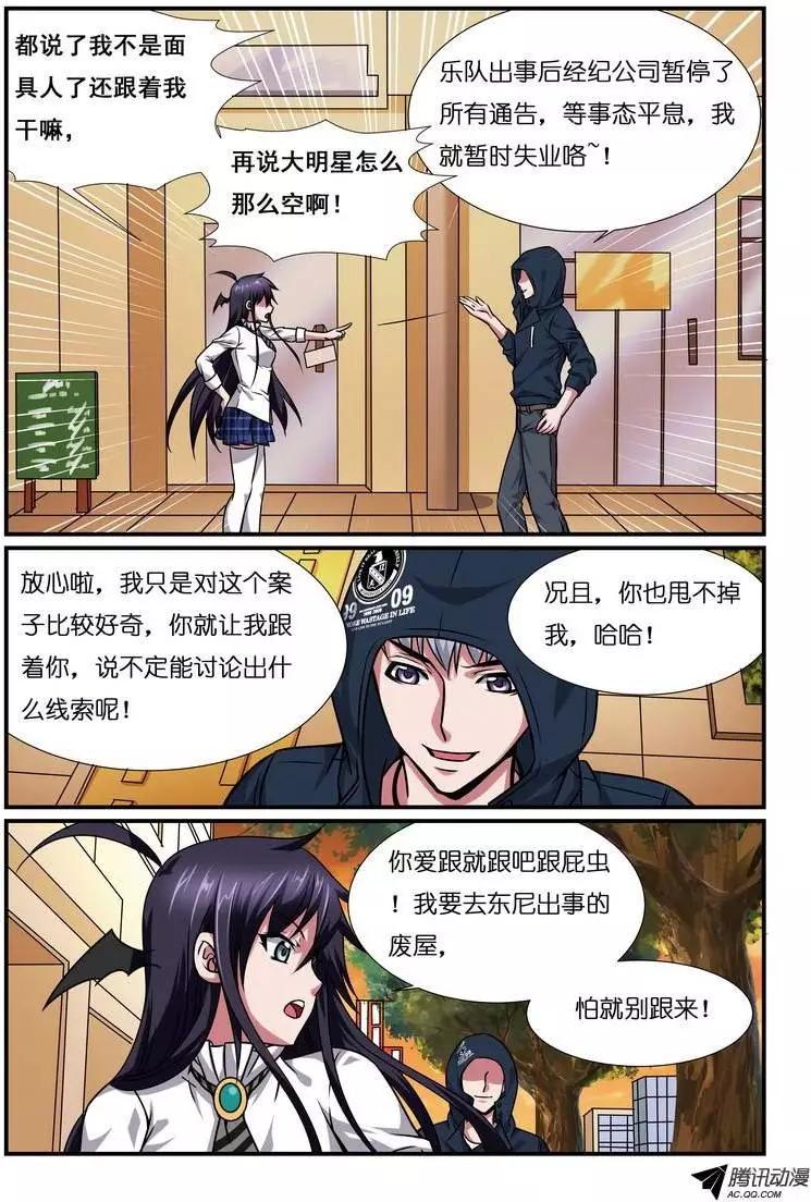 第9回 校园诅咒杀人事件解谜篇-第10话