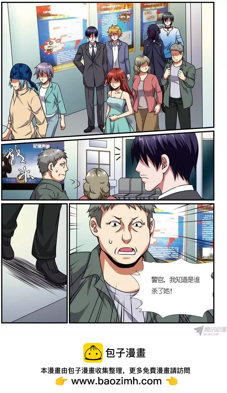 第11回 超能力杀人事件案件篇-第12话