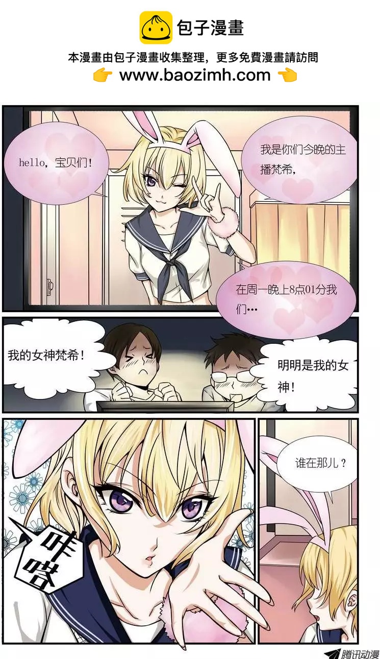 第11回 超能力杀人事件案件篇-第12话