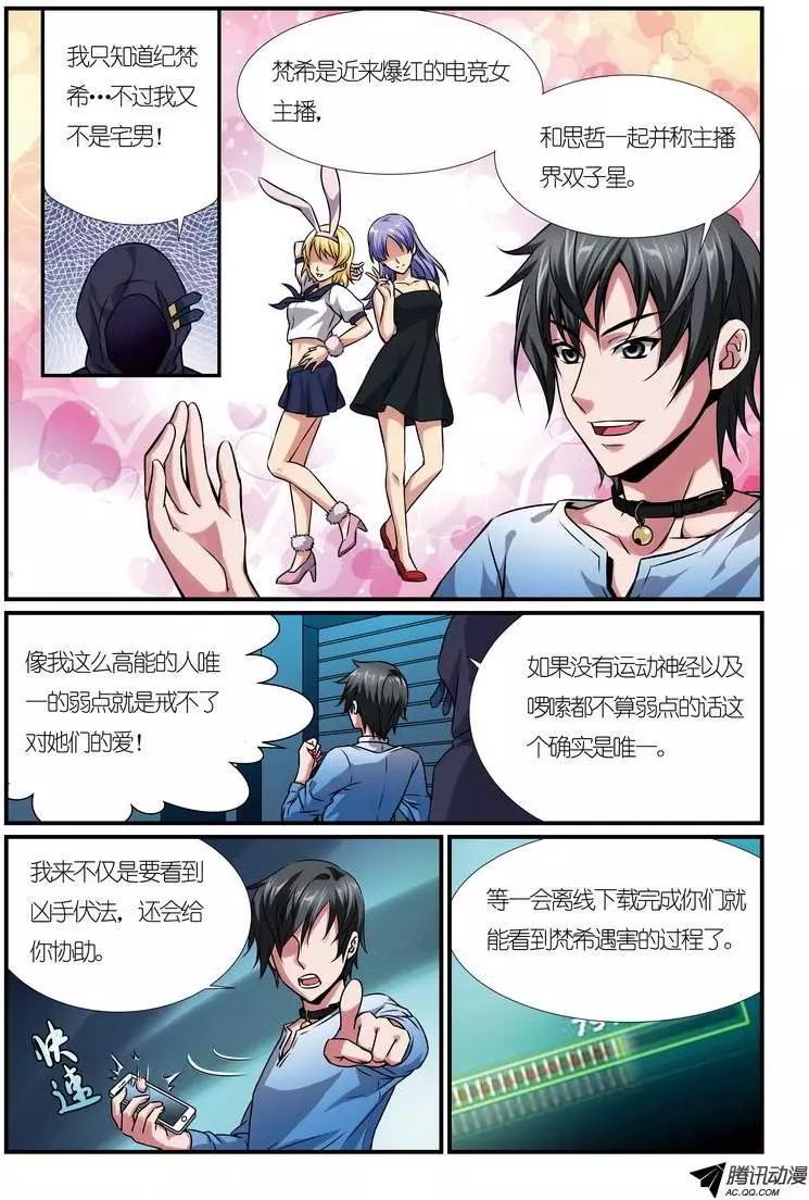 第11回 超能力杀人事件案件篇-第12话