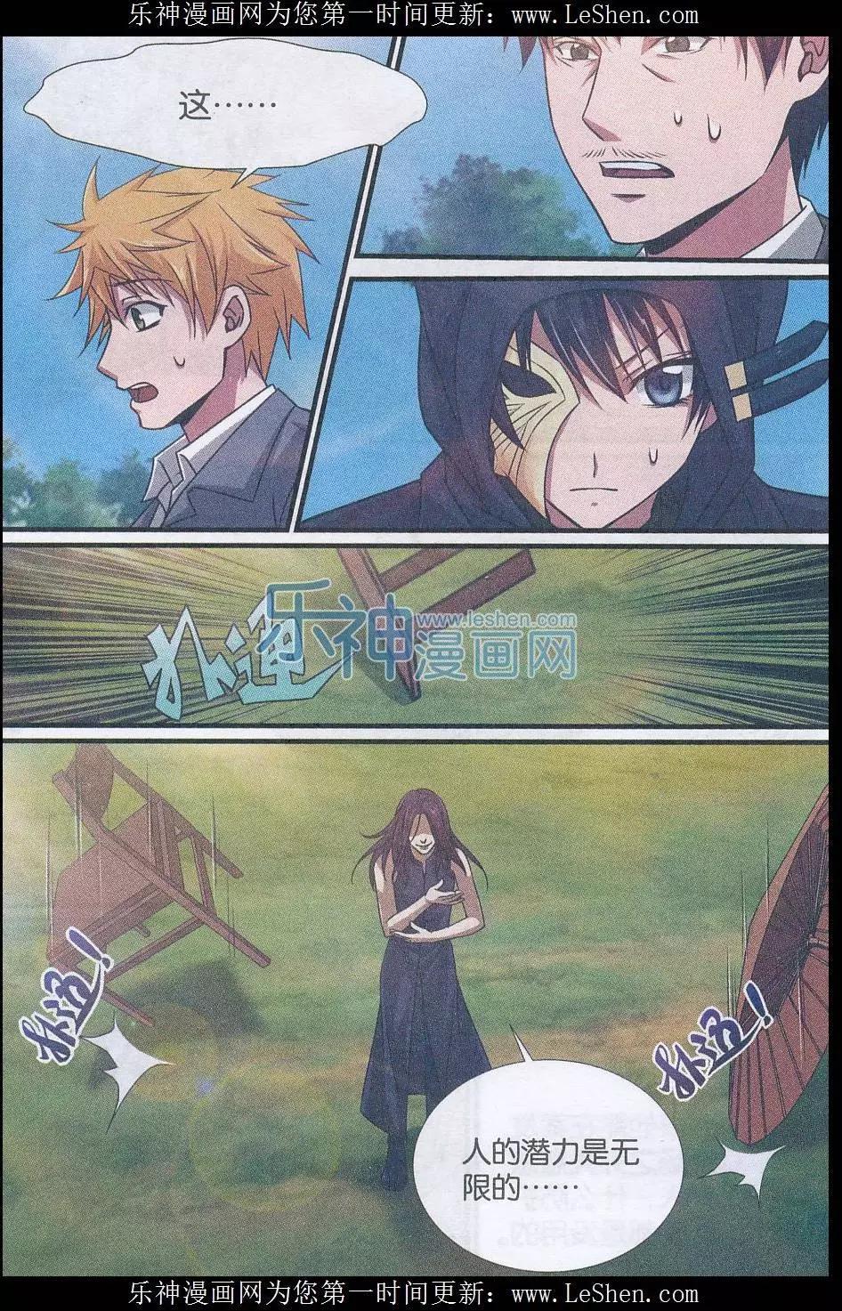 第13话 超能力杀人事件（推理篇）-第14话