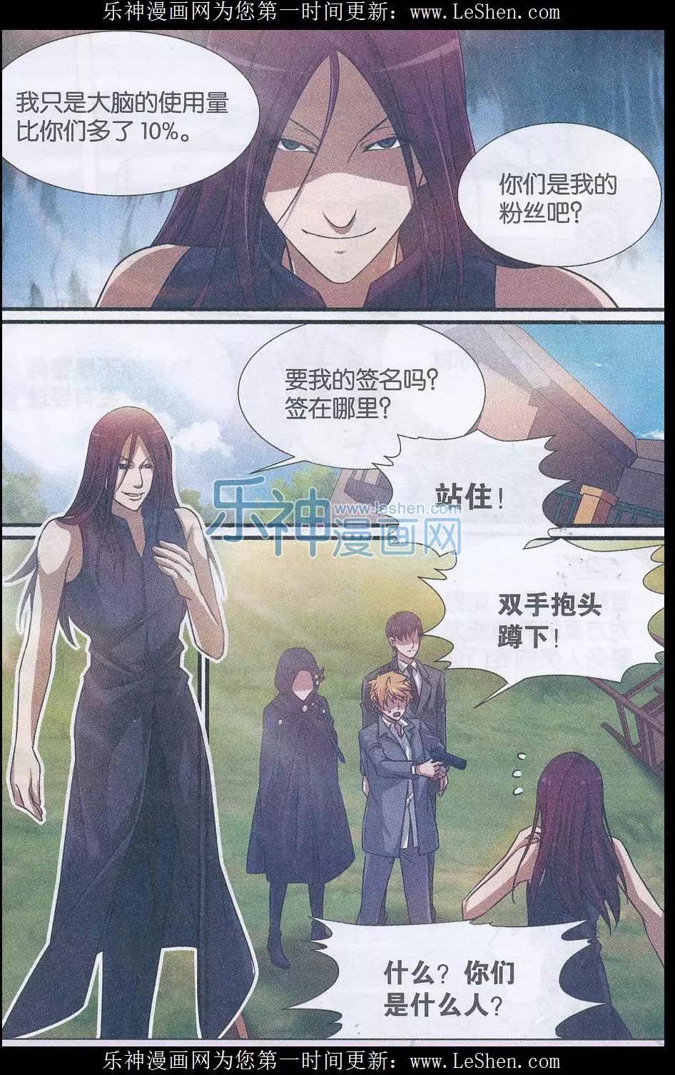 第13话 超能力杀人事件（推理篇）-第14话