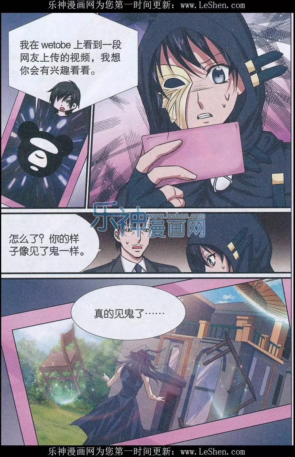 第13话 超能力杀人事件（推理篇）-第14话