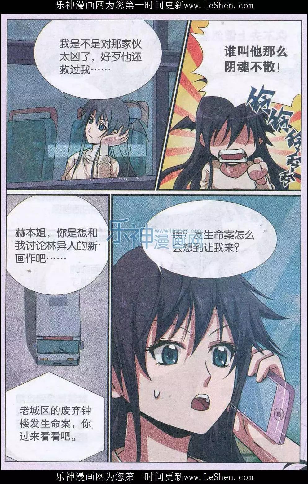 第15话 预言插画杀人事件（事件篇）-第16话