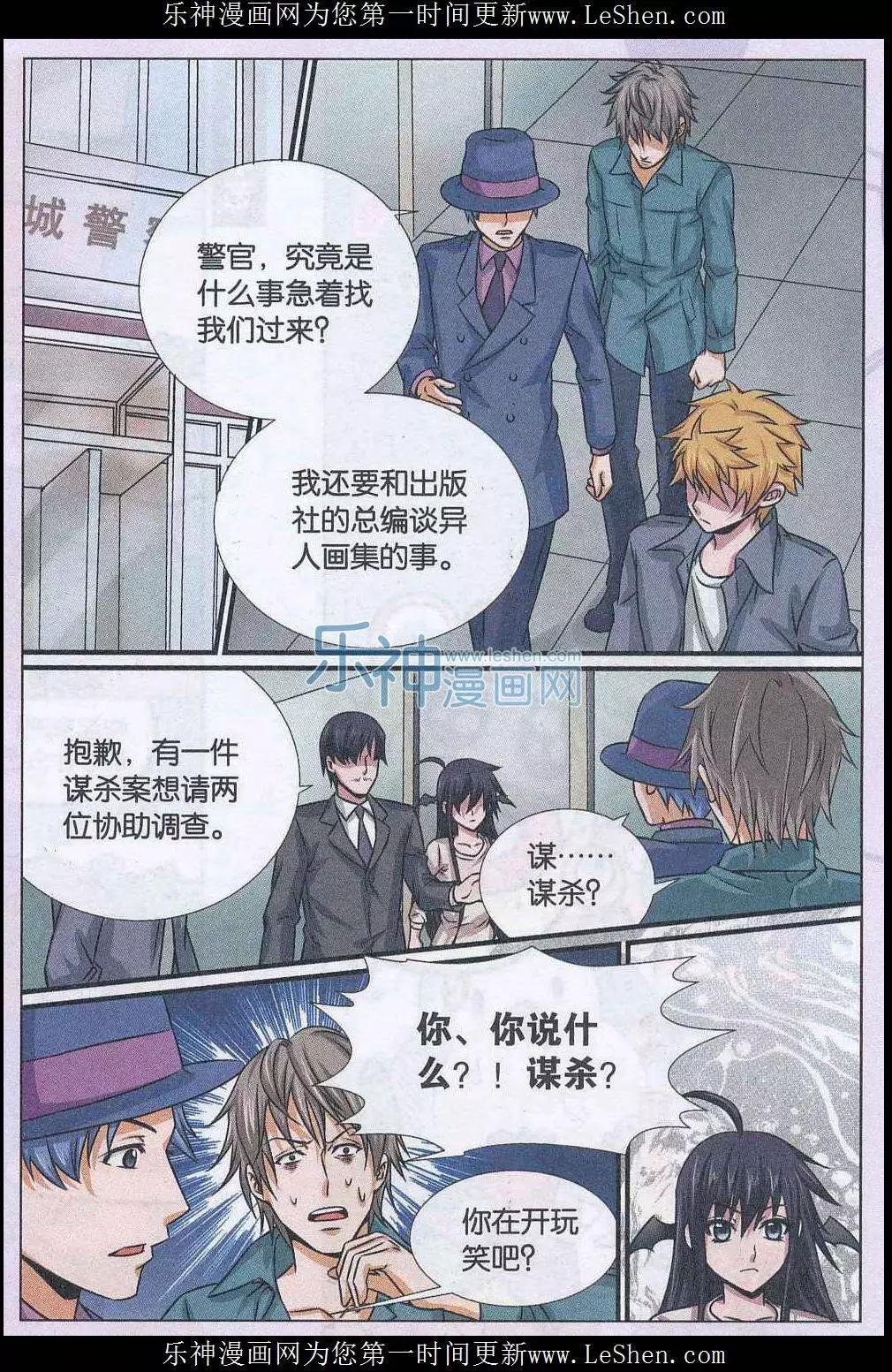 第15话 预言插画杀人事件（事件篇）-第16话