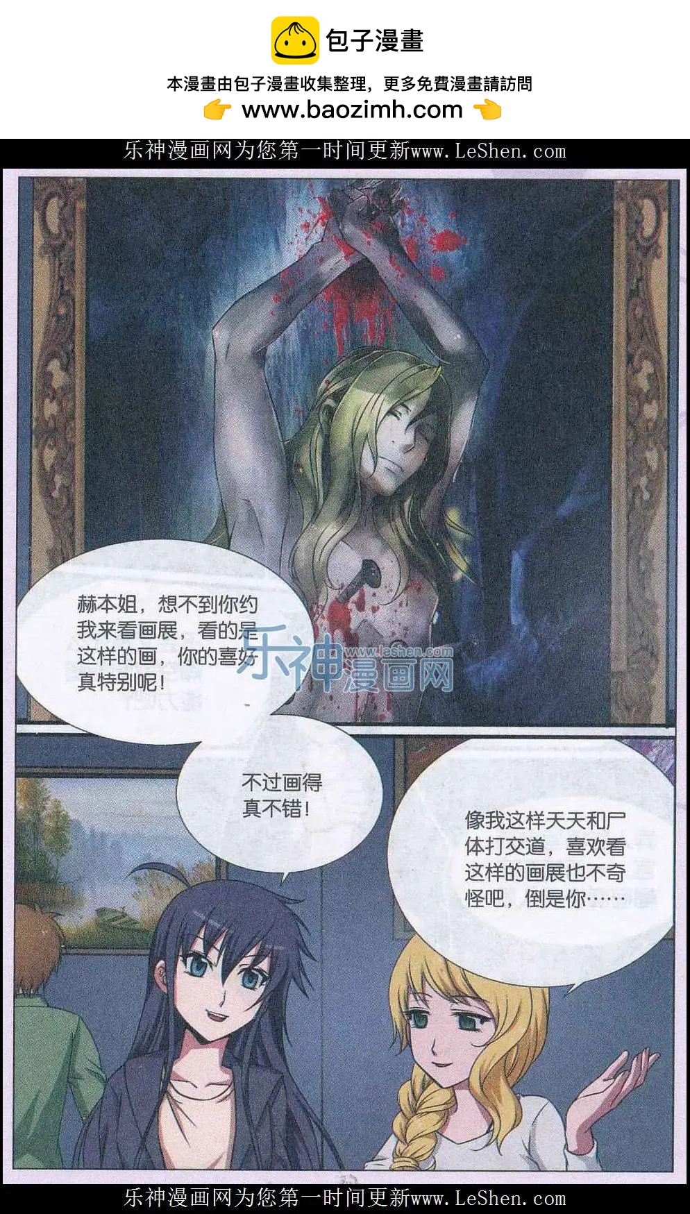 第15话 预言插画杀人事件（事件篇）-第16话