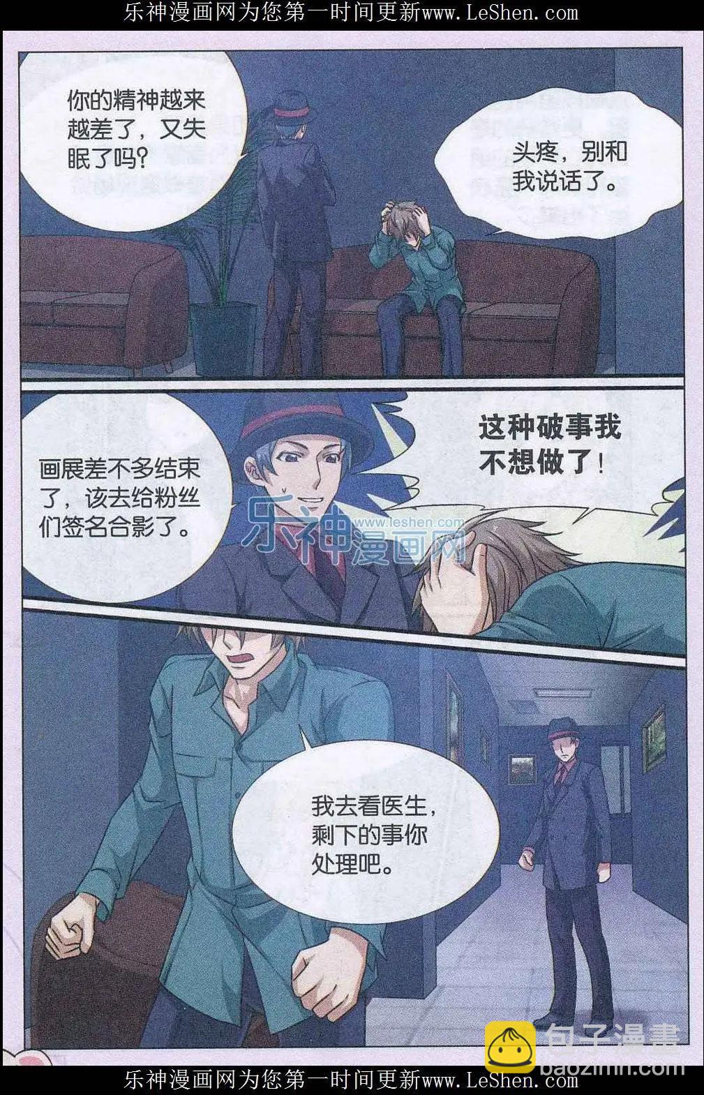 第15话 预言插画杀人事件（事件篇）-第16话