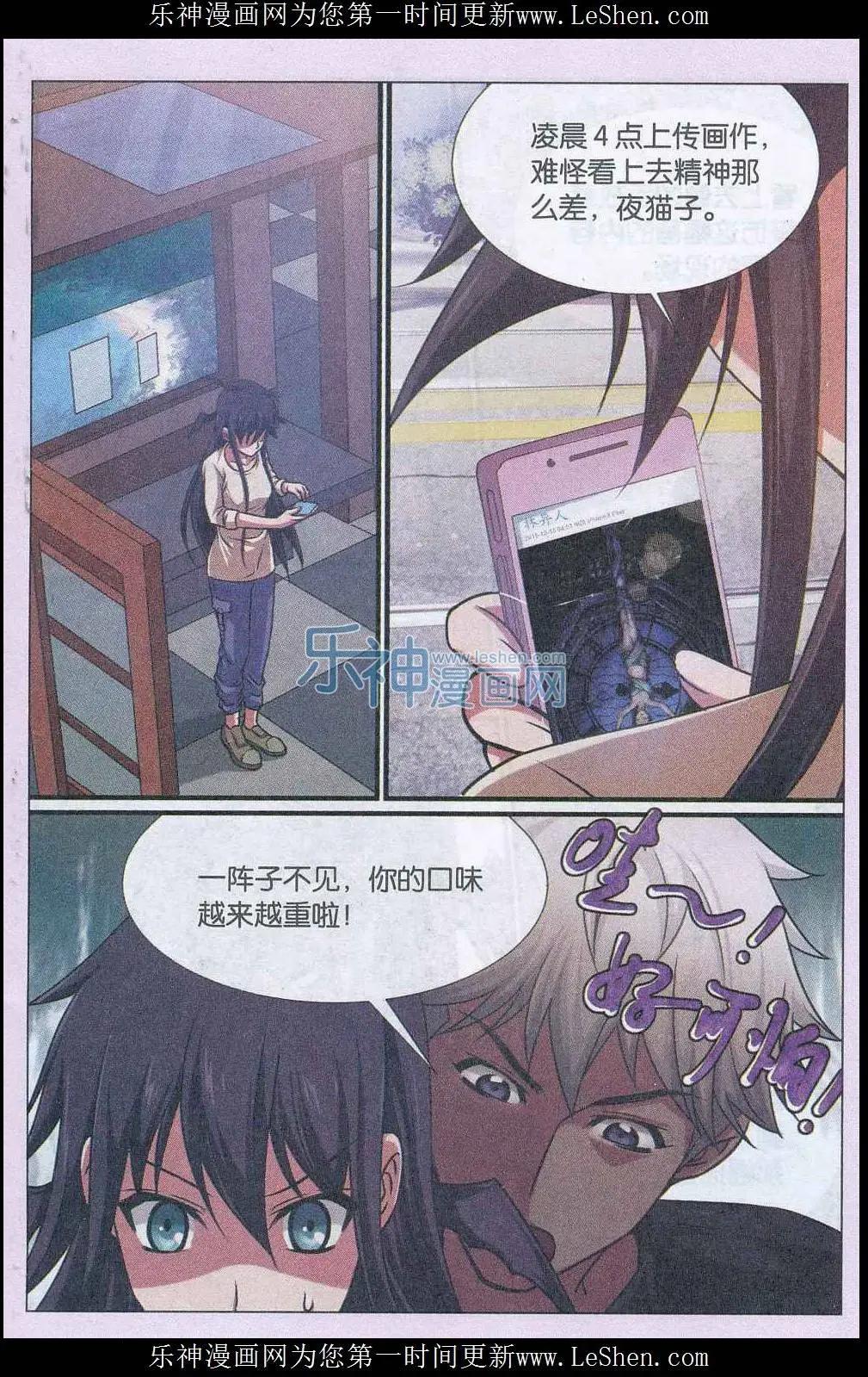 第15话 预言插画杀人事件（事件篇）-第16话