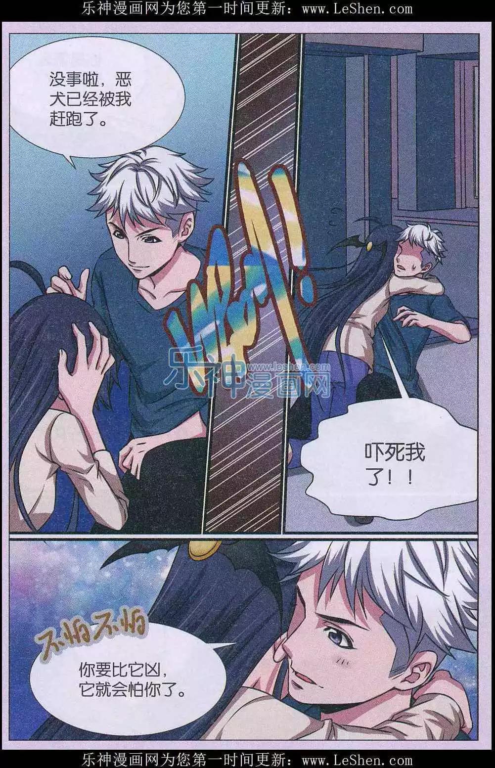 第17话 诅咒插画杀人事件 探索篇-第18话