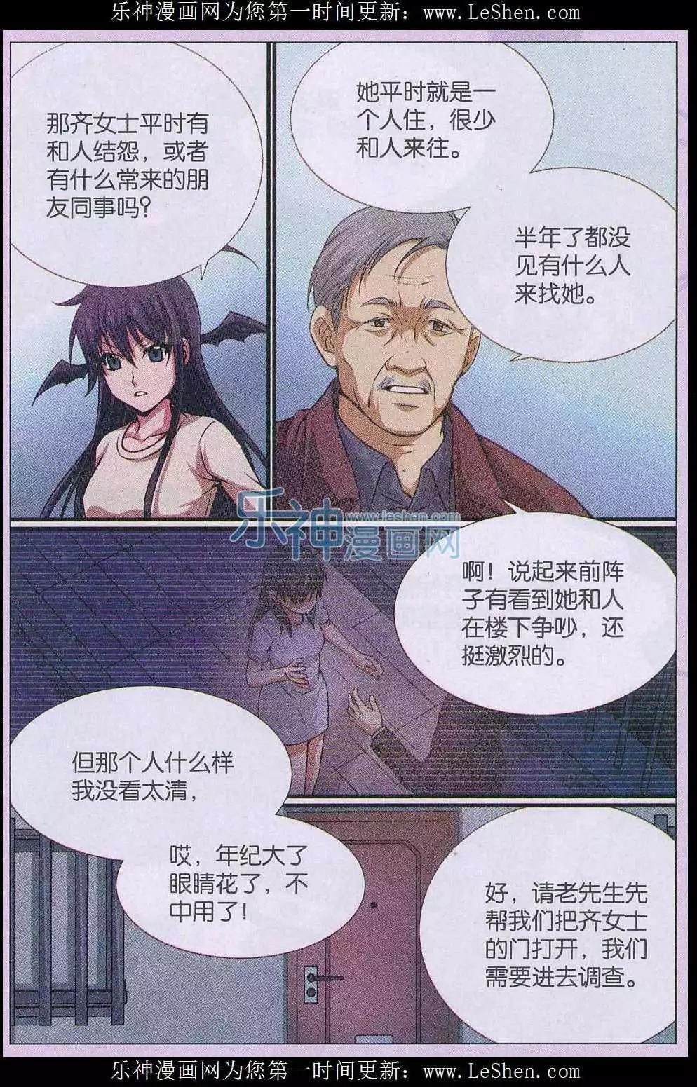 第17话 诅咒插画杀人事件 探索篇-第18话