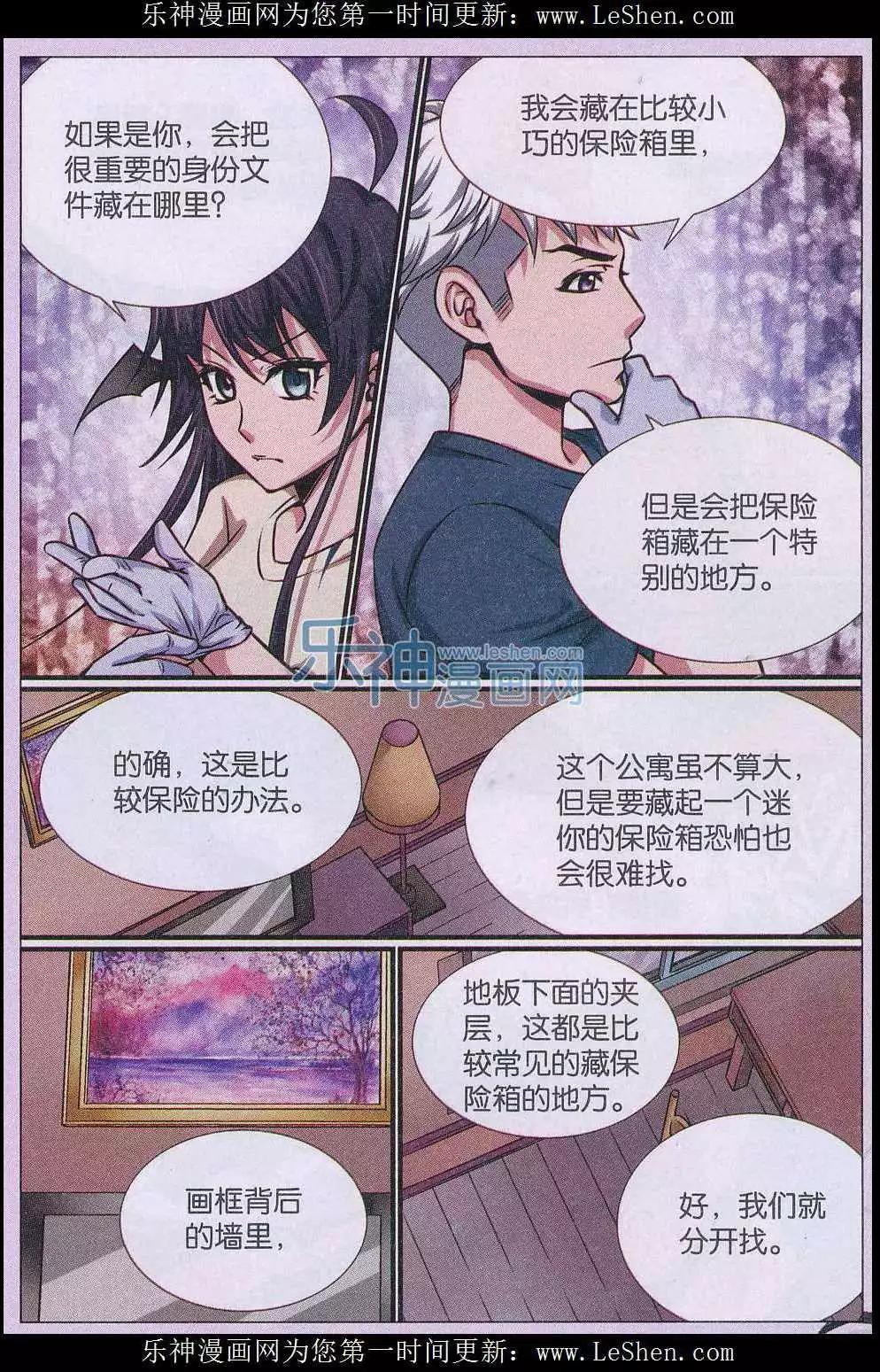 第17话 诅咒插画杀人事件 探索篇-第18话