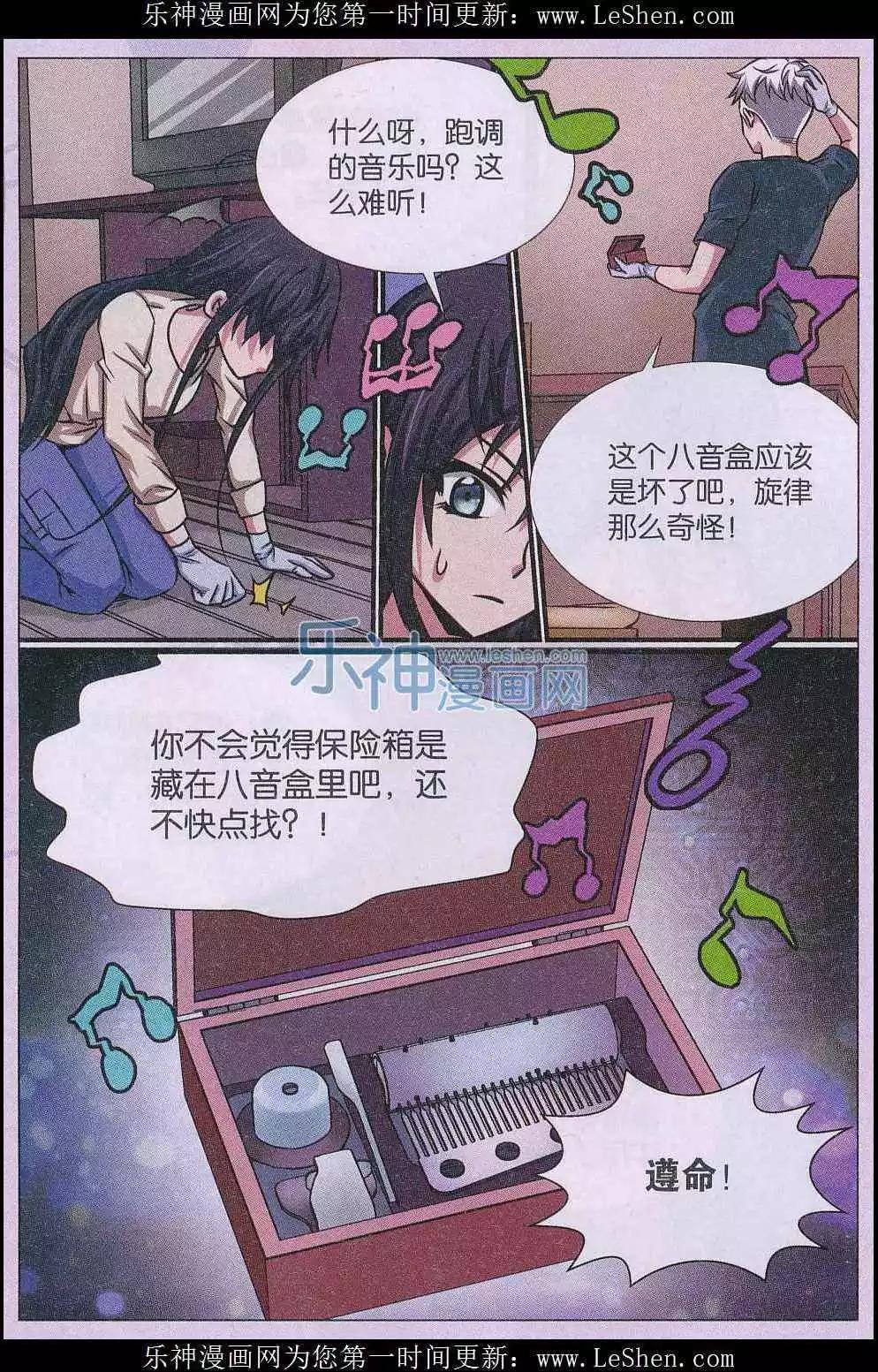 第17话 诅咒插画杀人事件 探索篇-第18话