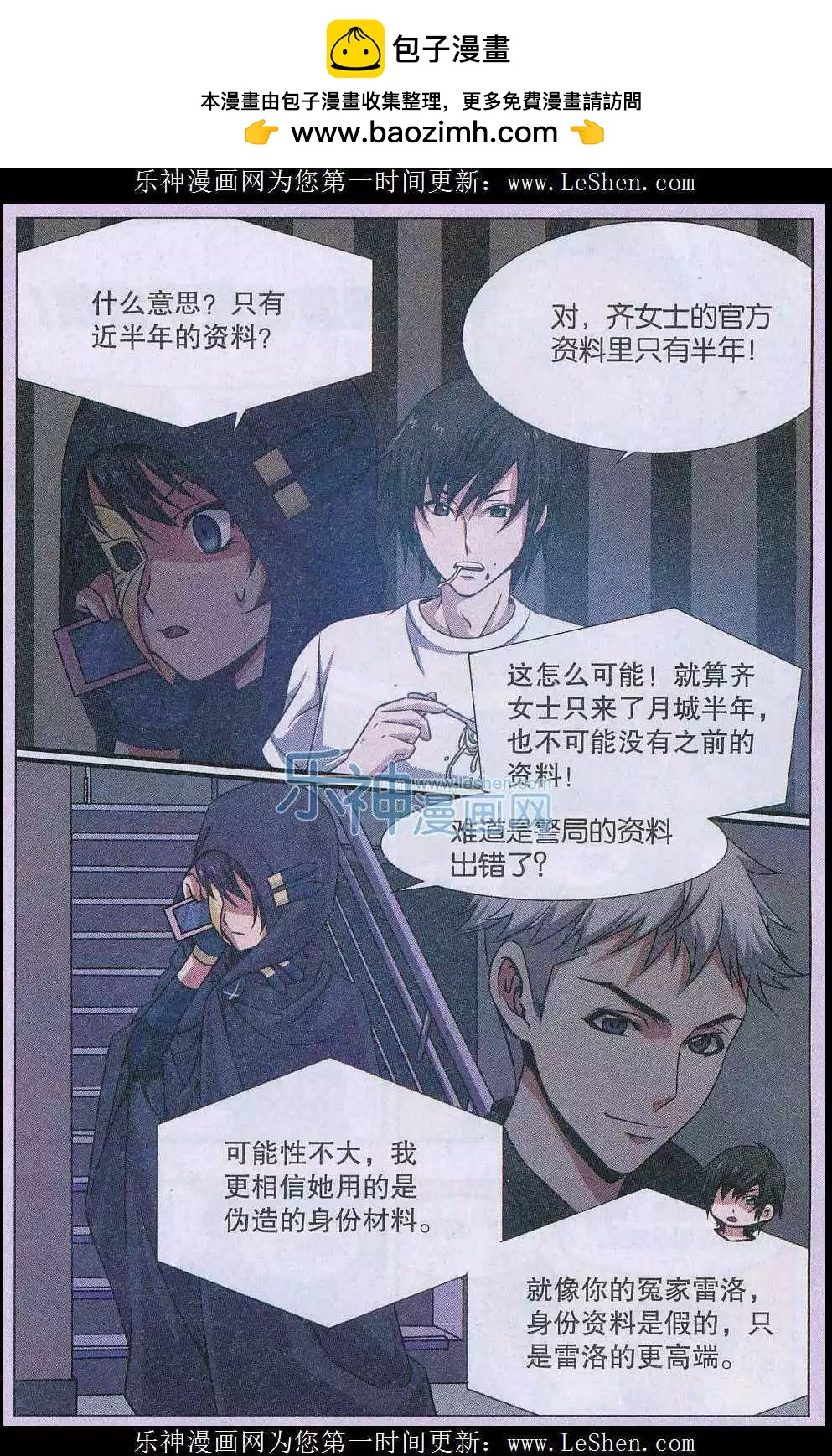 第17话 诅咒插画杀人事件 探索篇-第18话