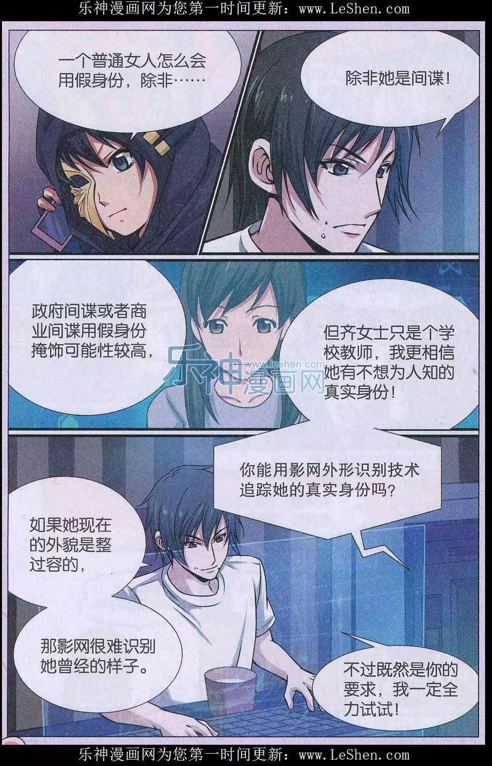 第17话 诅咒插画杀人事件 探索篇-第18话