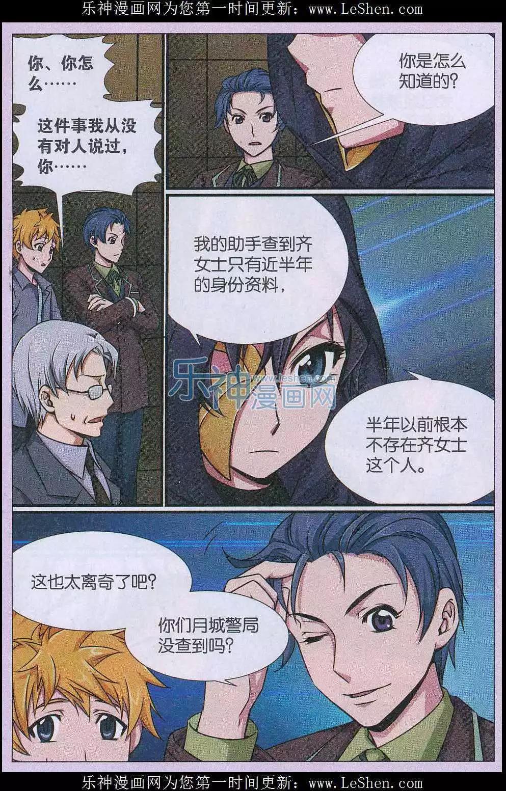 第17话 诅咒插画杀人事件 探索篇-第18话