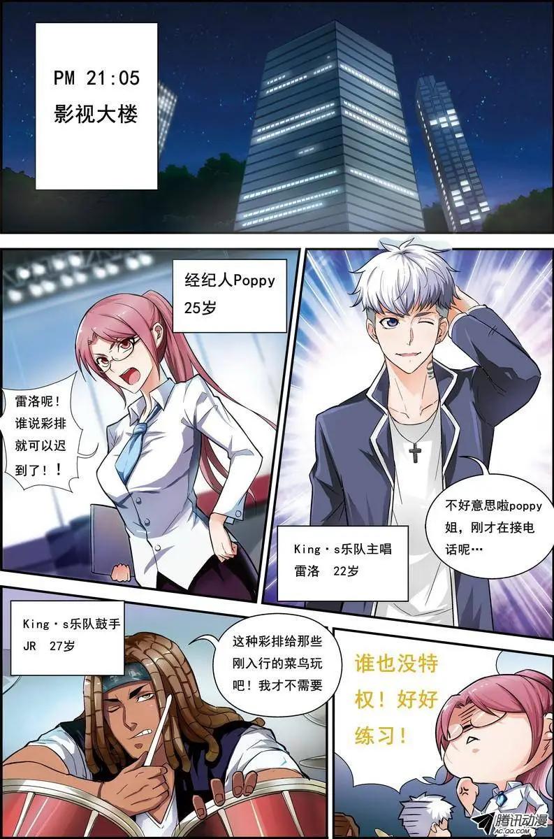 第2回 电视台疑案&middot;案件篇-第2话