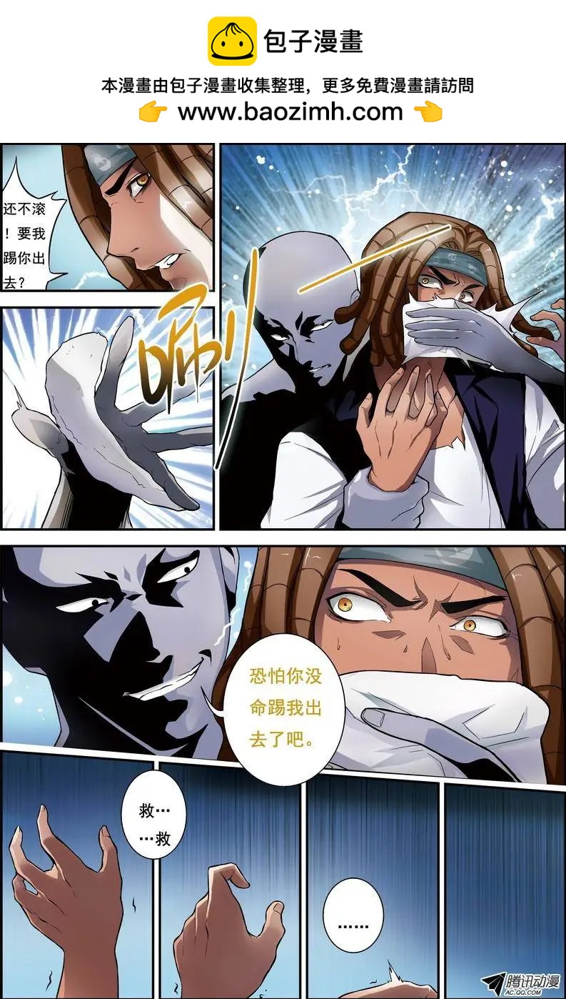 第2回 电视台疑案&middot;案件篇-第2话