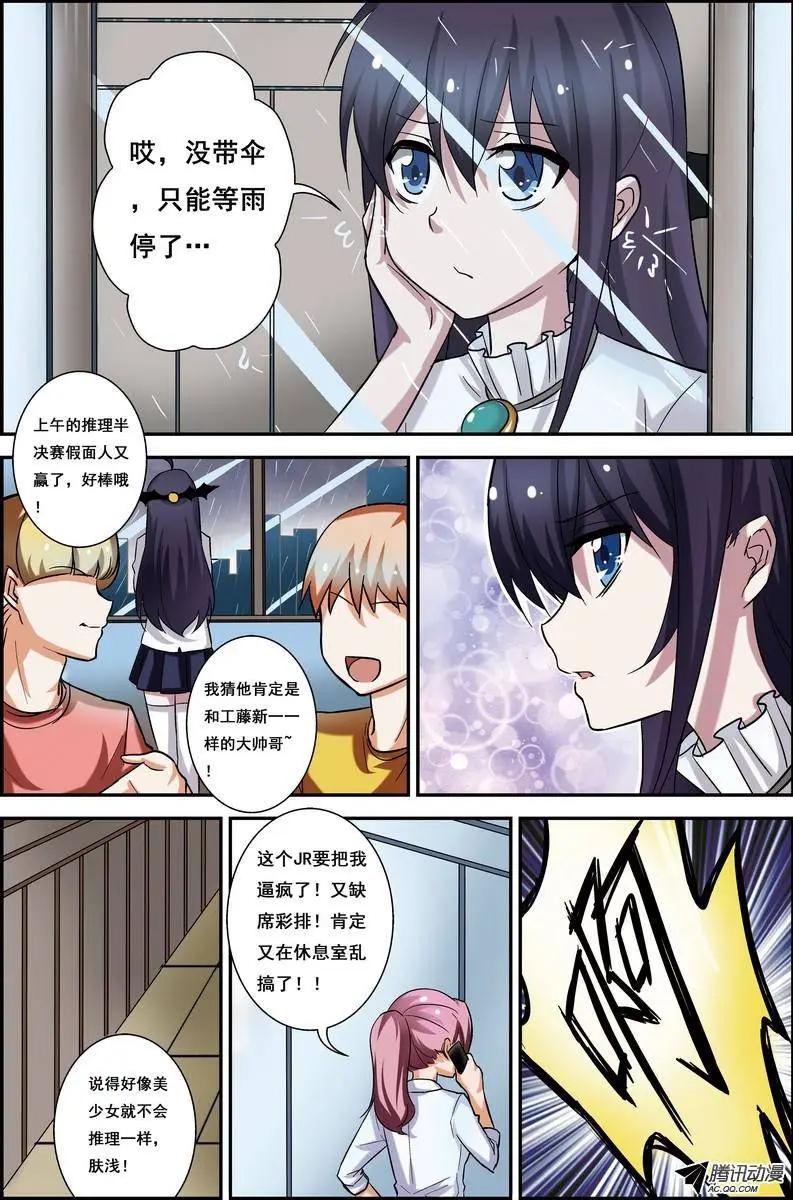 第2回 电视台疑案&middot;案件篇-第2话