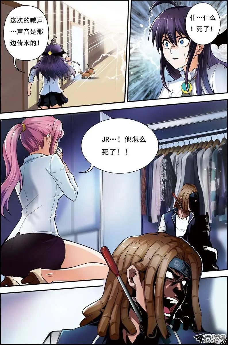 第2回 电视台疑案&middot;案件篇-第2话