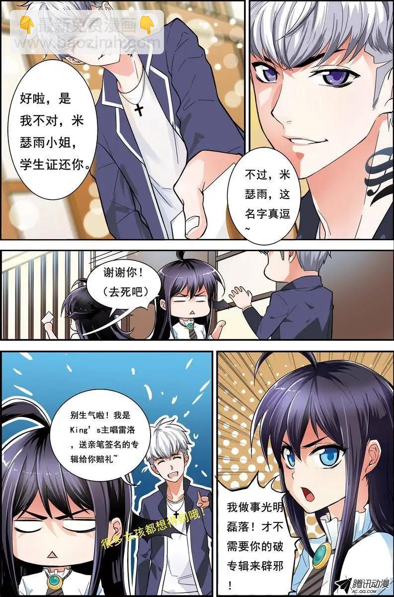 第2回 电视台疑案&middot;案件篇-第2话