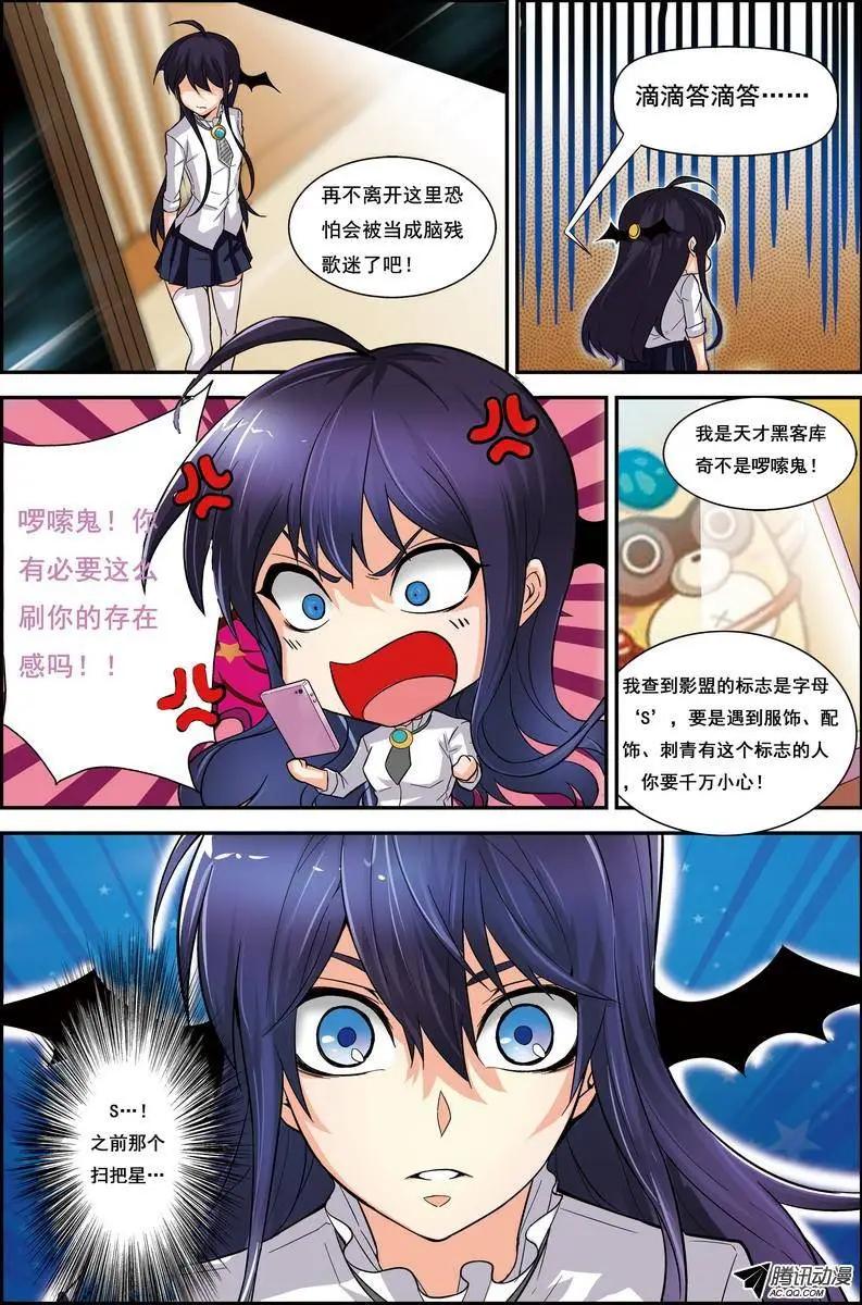 第2回 电视台疑案&middot;案件篇-第2话