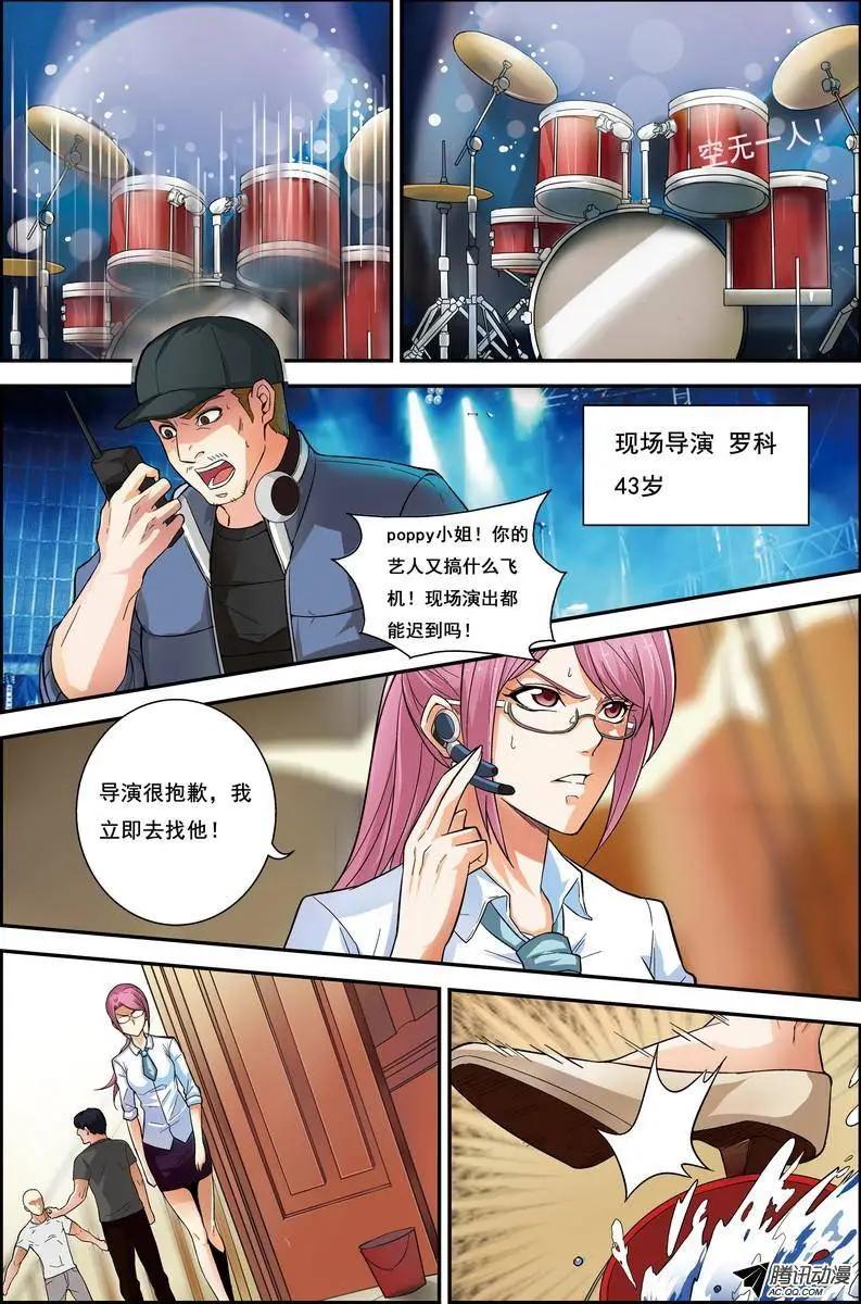 第2回 电视台疑案&middot;案件篇-第2话