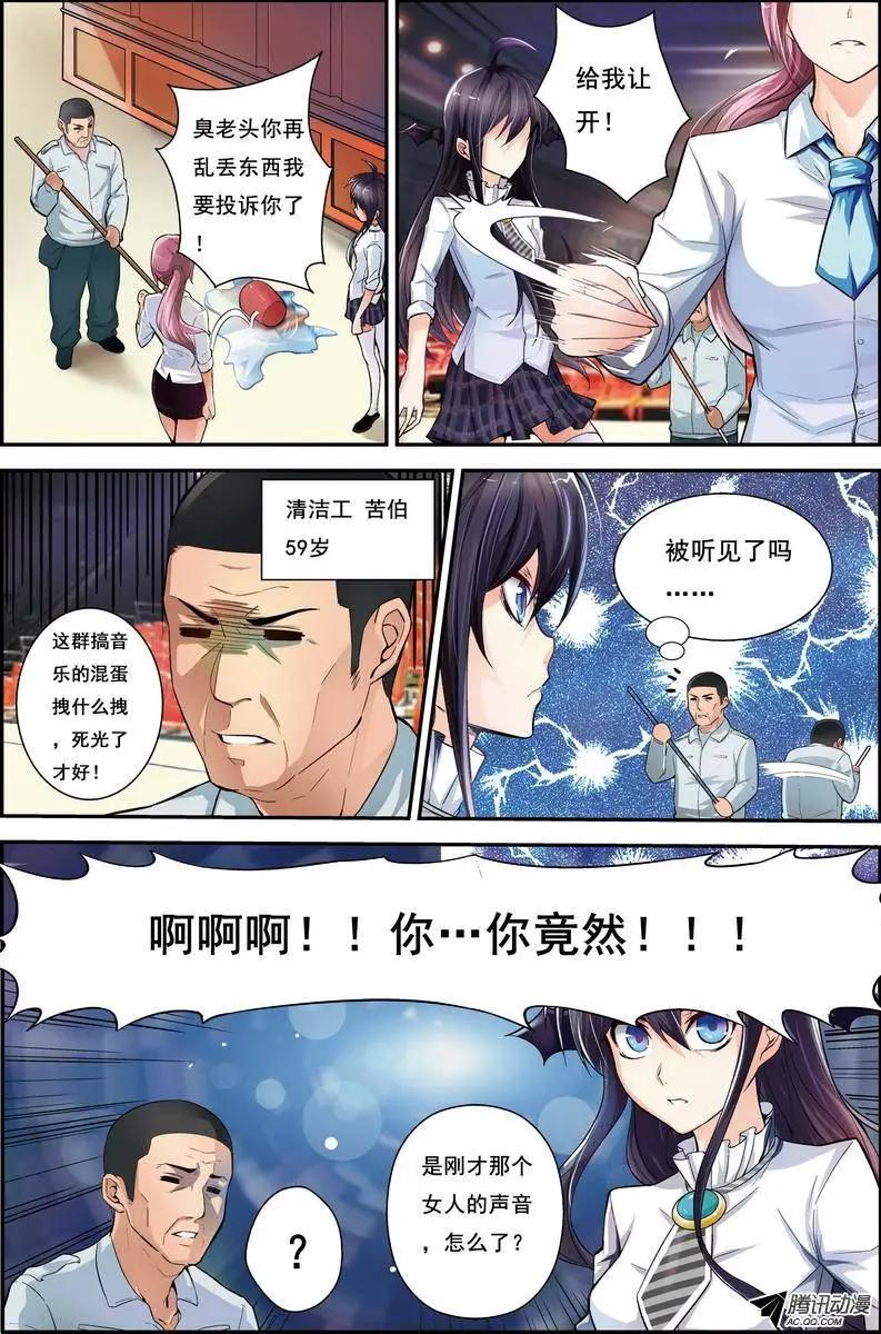 第2回 电视台疑案&middot;案件篇-第2话