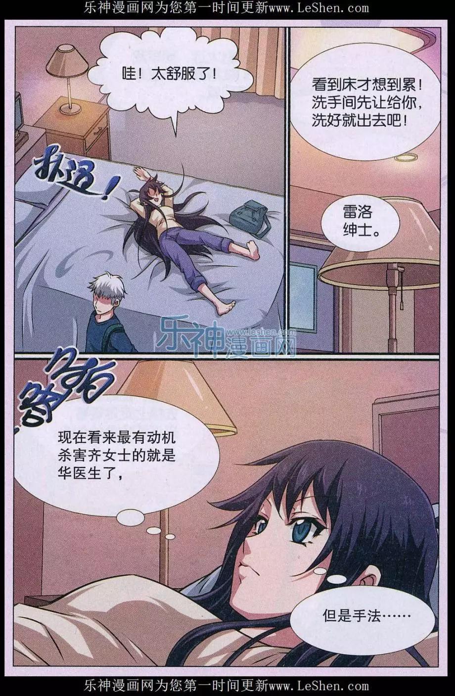 第19话 诅咒插画杀人事件 探案篇（三）-第20话