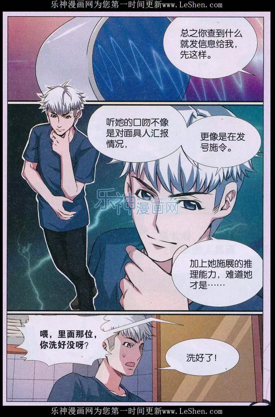 第19话 诅咒插画杀人事件 探案篇（三）-第20话