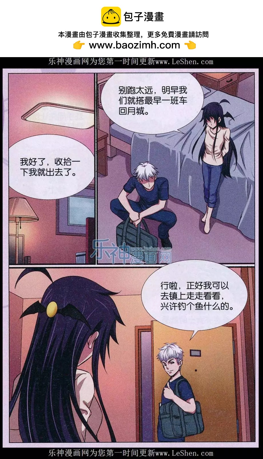 第19话 诅咒插画杀人事件 探案篇（三）-第20话