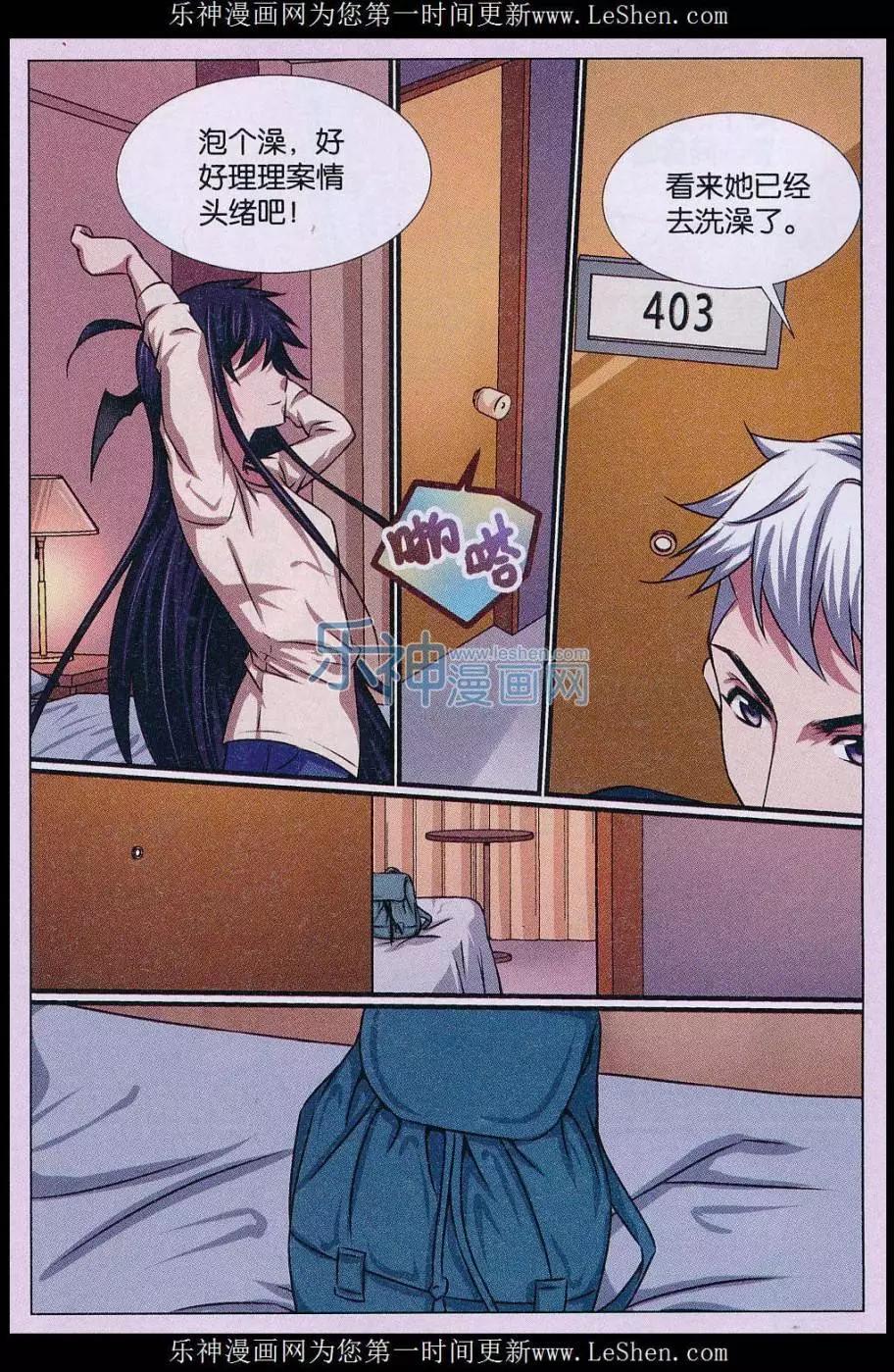 第19话 诅咒插画杀人事件 探案篇（三）-第20话