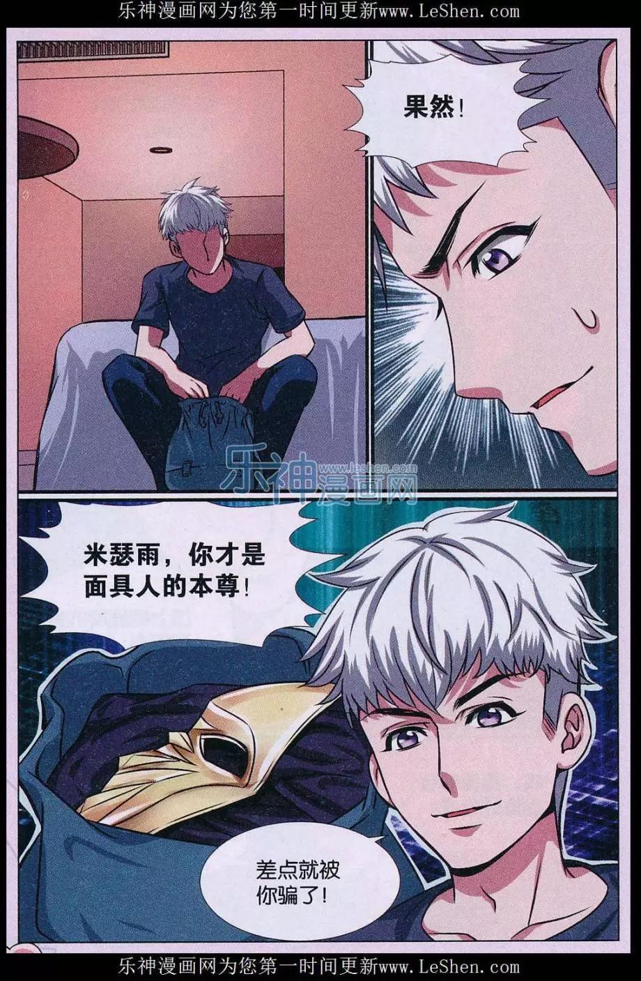 第19话 诅咒插画杀人事件 探案篇（三）-第20话