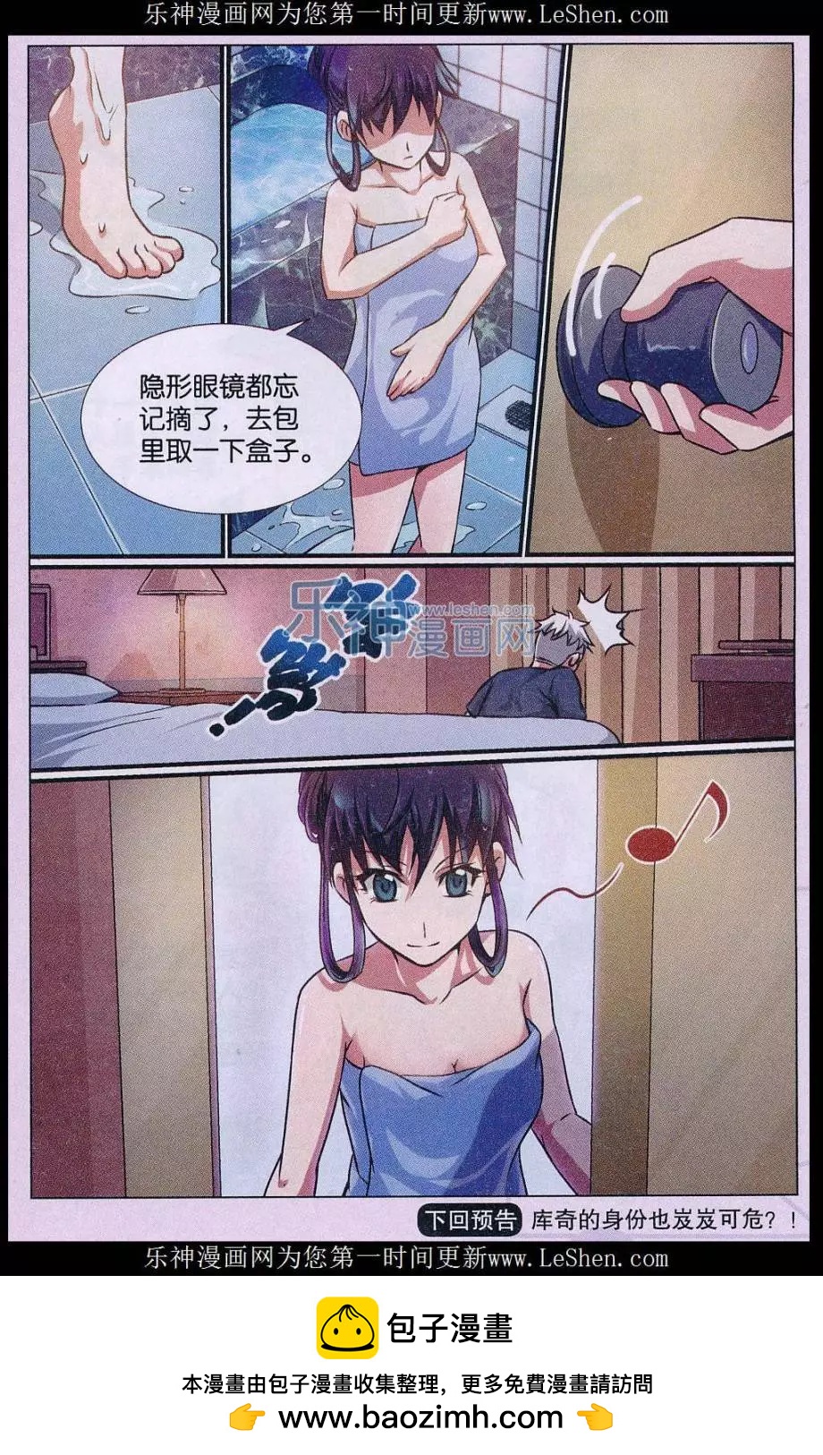 第19话 诅咒插画杀人事件 探案篇（三）-第20话