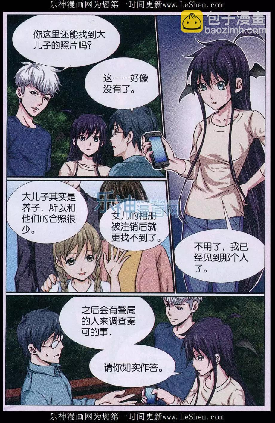 第19话 诅咒插画杀人事件 探案篇（三）-第20话